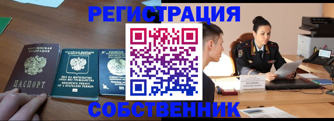 временная регистрация собственник в Сольцах