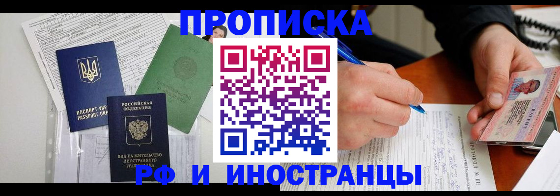 прописка для школы в Сольцах