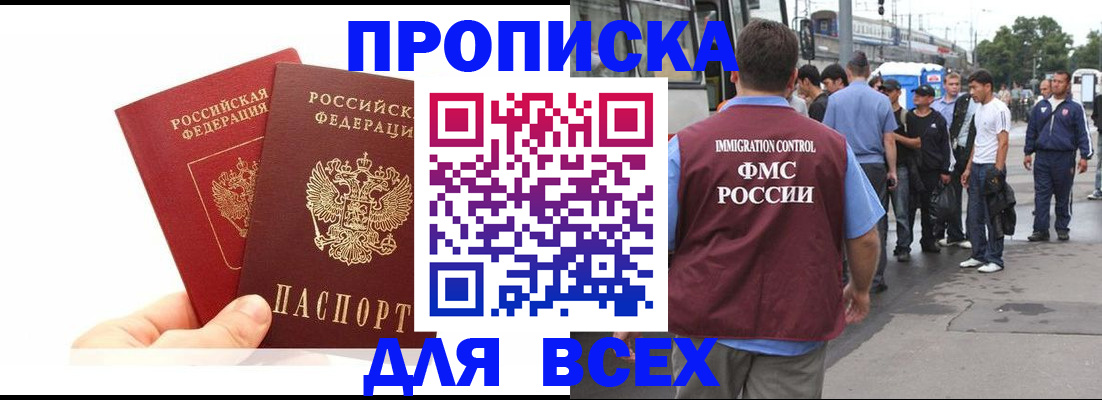 прописка в квартире в Сольцах